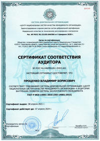 Сертификат соответствия (лист 2)